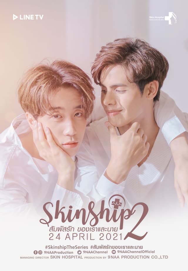 Skinship