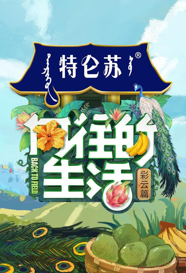 Xiang Wang De Sheng Huo