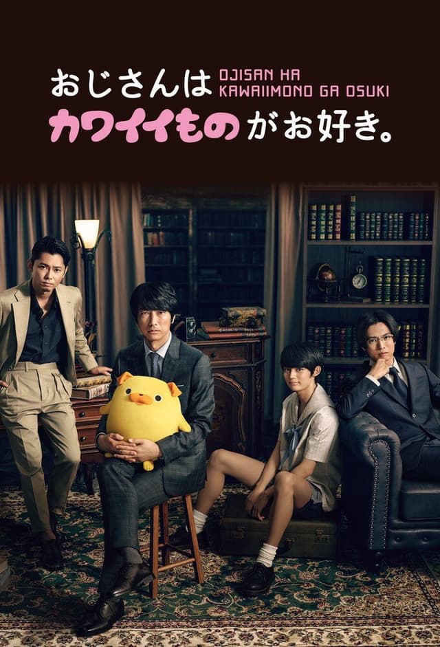 Ojisan wa Kawaii Mono ga Osuki