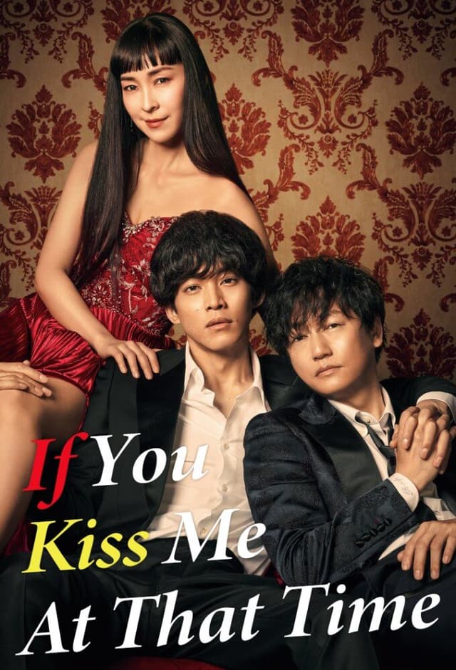 If You Kiss Me at That Time