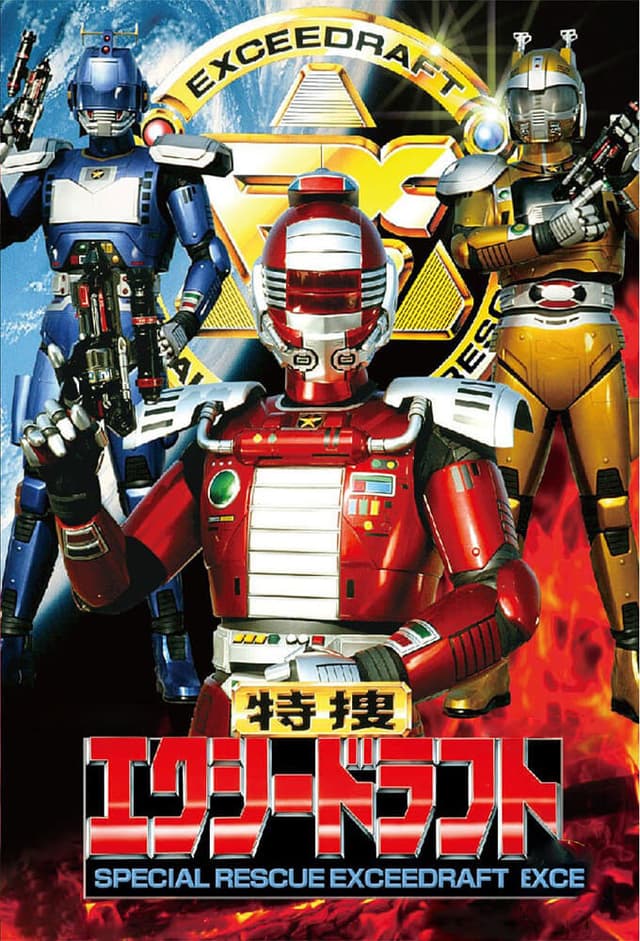 Tokusou ekushiidorafuto