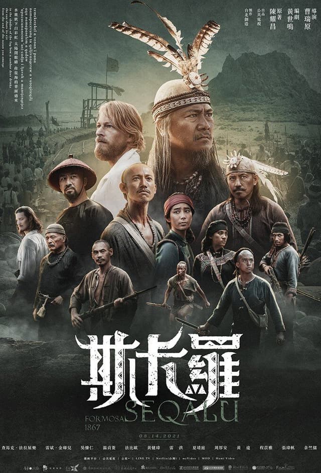 SEQALU：Formosa 1867