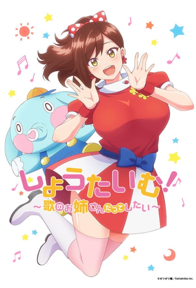 Showtime! ~Uta no O-nee-san Datte Shitai~