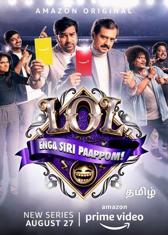 LOL: Enga Siri Paappom