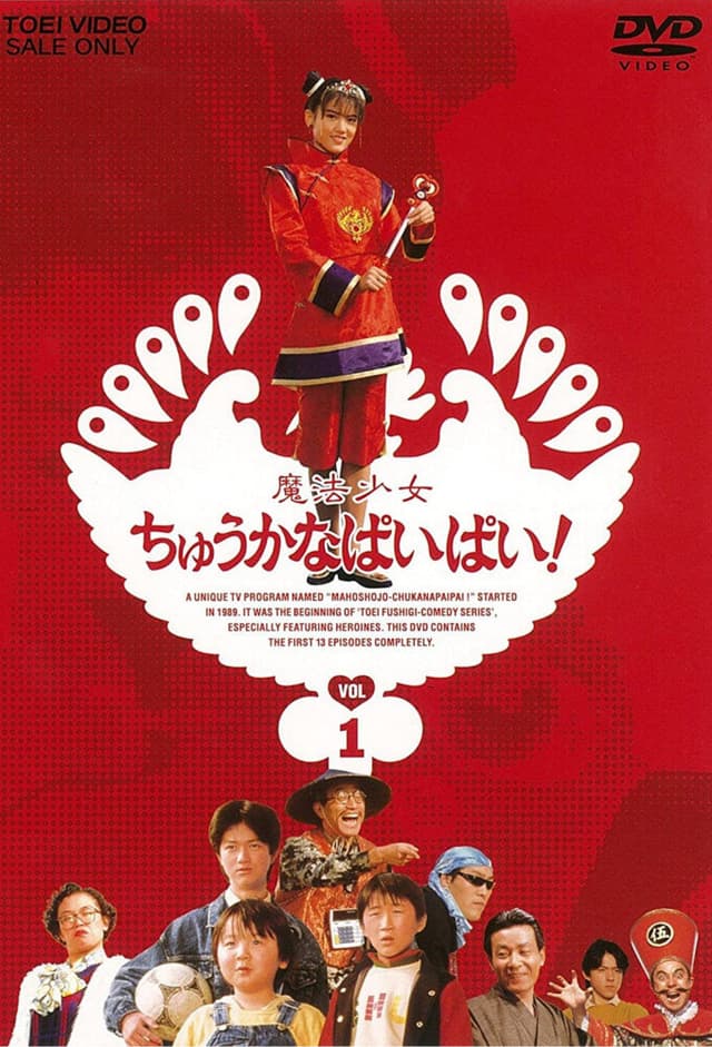 Mahou Shoujo Chuka na Pai Pai!