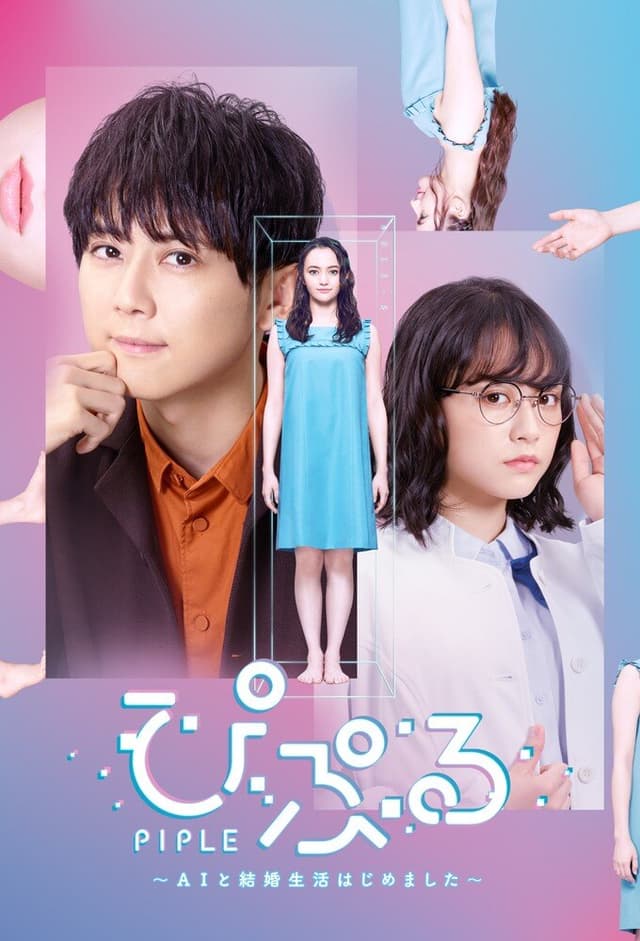 Piple: AI to Kekkon Seikatsu Hajimemashita