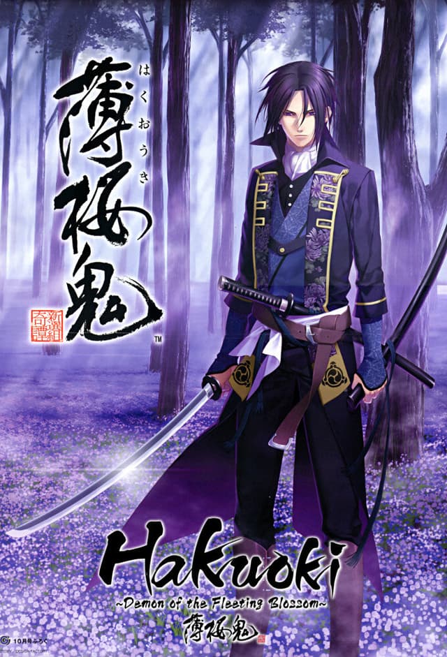 Hakuouki