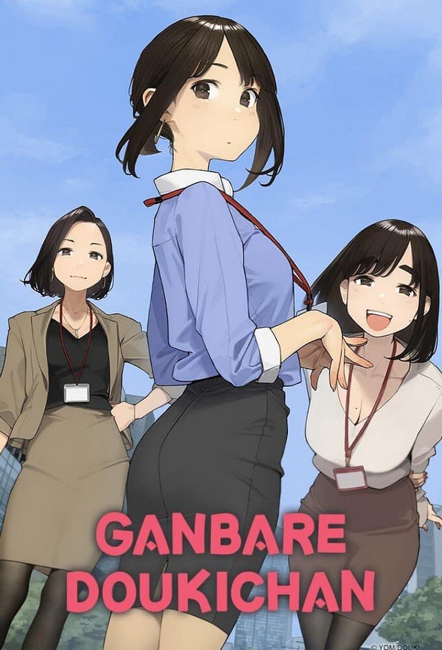 Ganbare Dōki-chan
