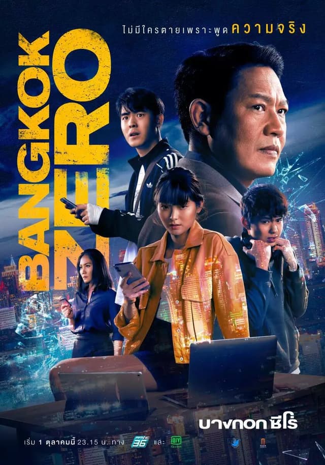 Bangkok Zero