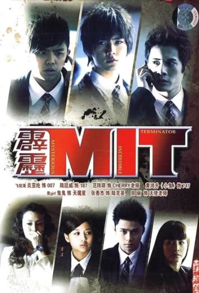 Mysterious Incredible Terminator