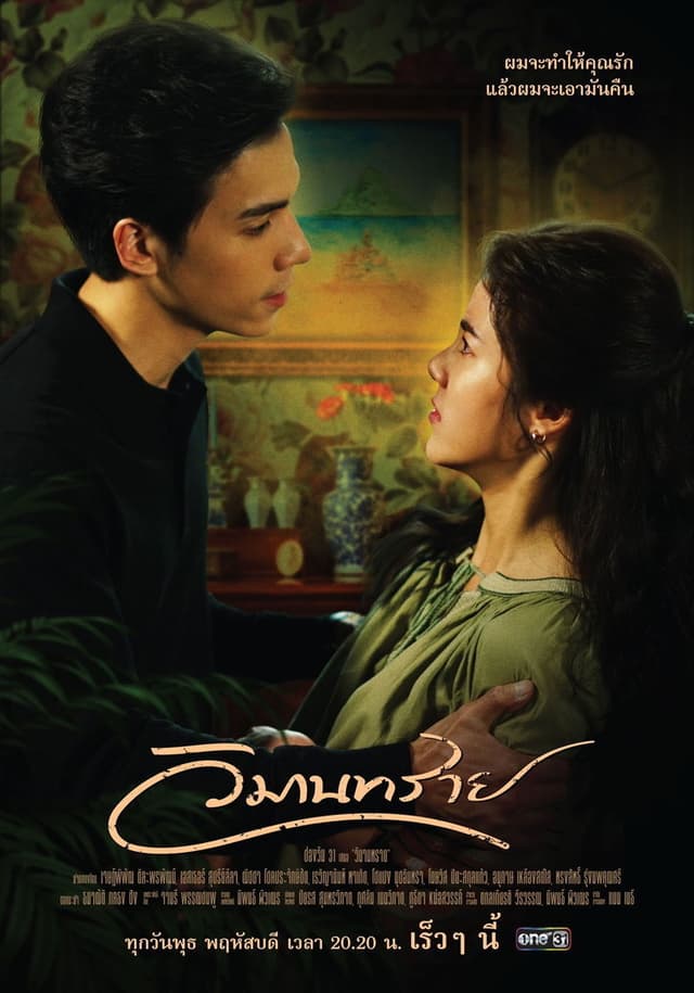 Somewhere Our Love Begins