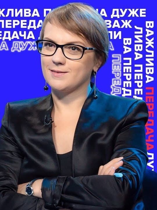 Дуже важлива передача