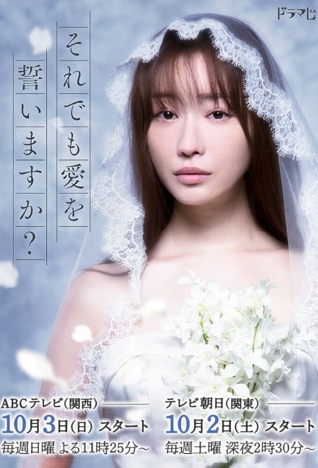 Soredemo Ai wo Chikaimasu ka?