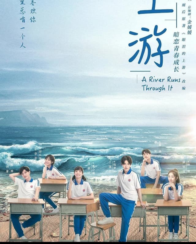 A River Runs Through It