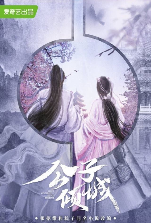 Your Sensibility My Destiny