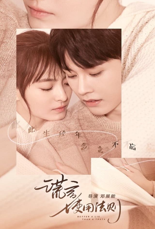 Better a Lie Than a Truth