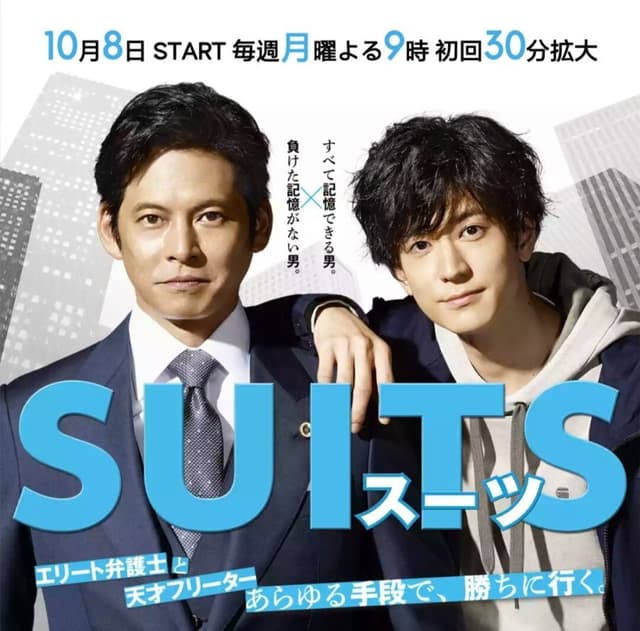 Suits