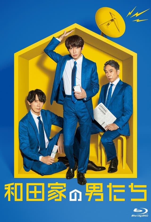 Wadake no Otokotachi