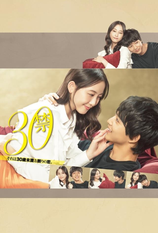 30 Kin Sore wa 30-sai Miman Okotowari no Koi