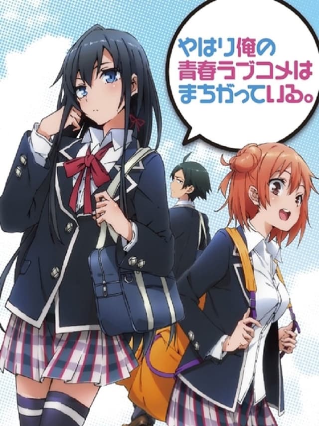 Yahari Ore no Seishun Love Come wa Machigatteiru.