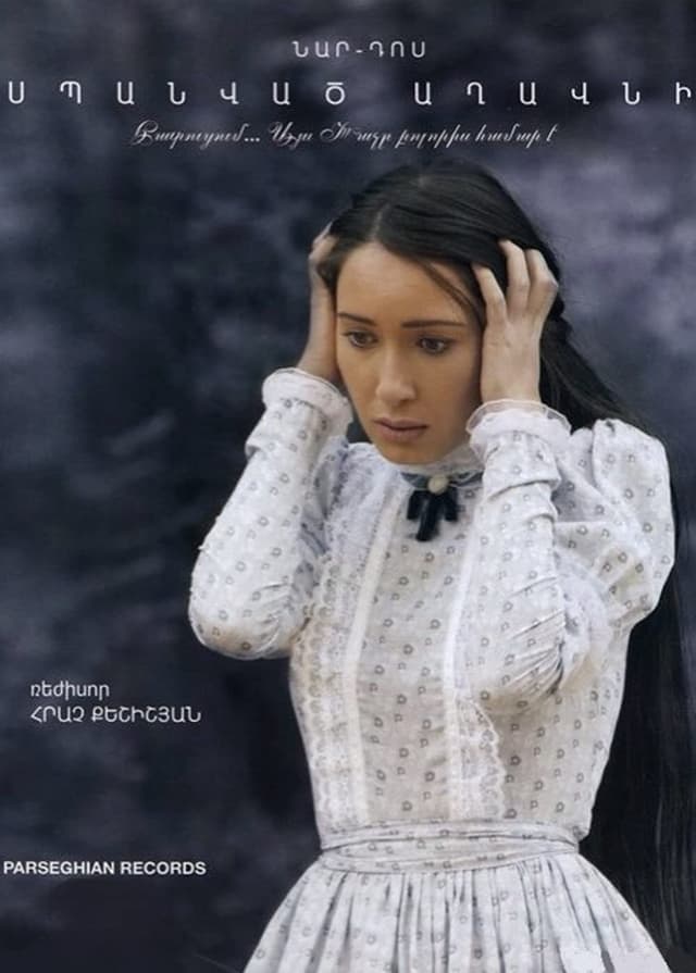 Սպանված աղավնի