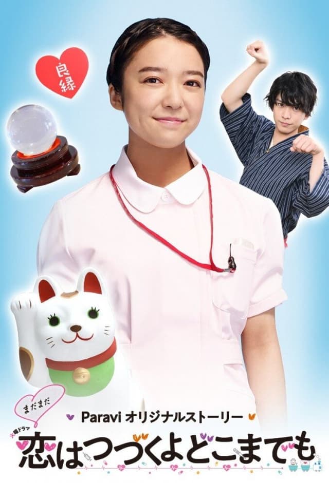 Mada Mada Koi wa Tsuzuku yo Dokomademo