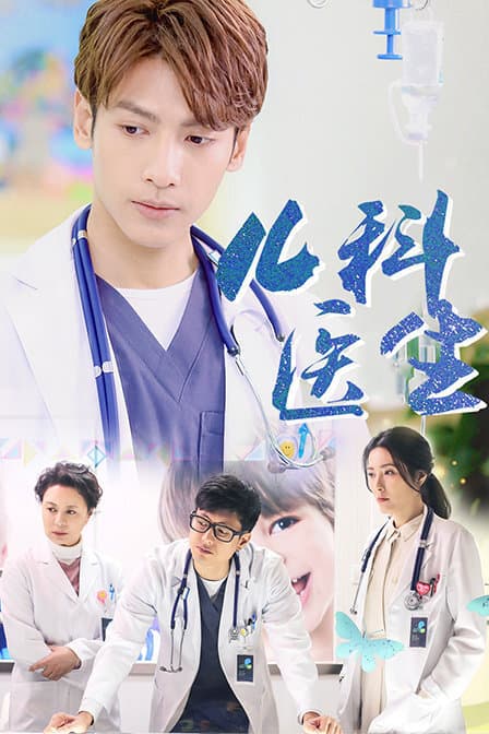 Children's Hospital Pediatrician