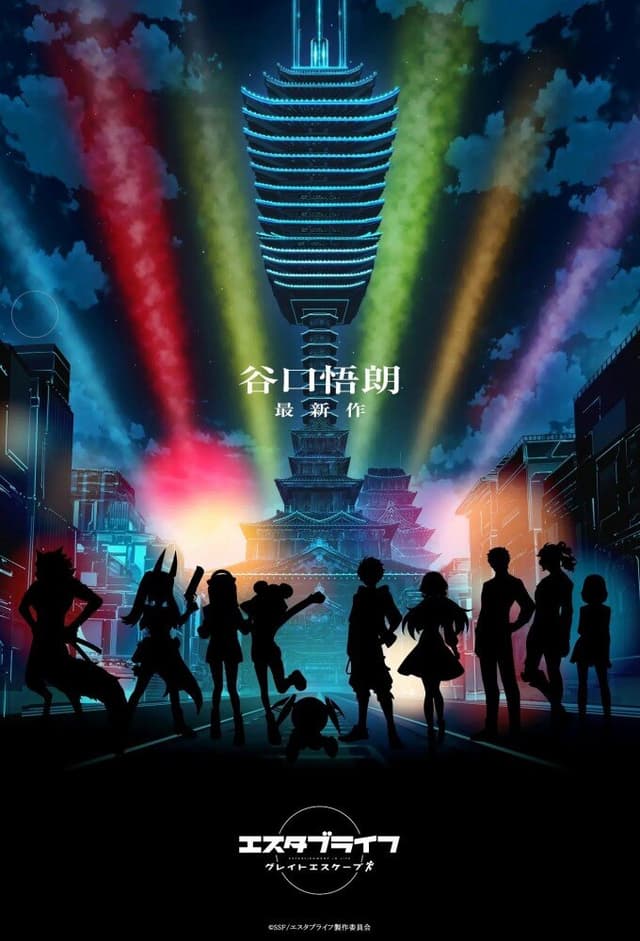 Estab-Life: Great Escape