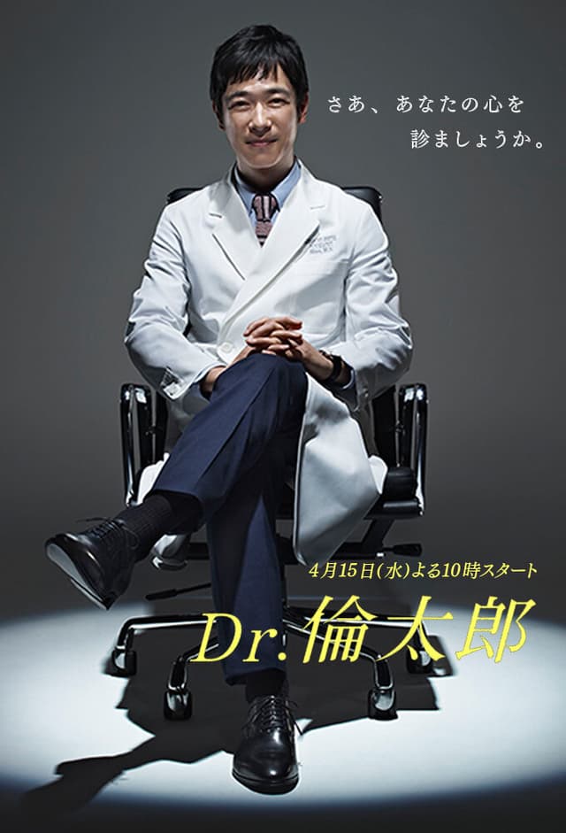 Dr. Rintarô