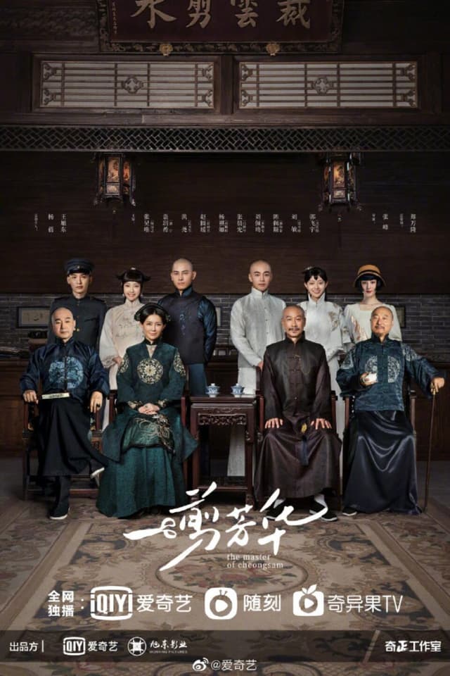 The Master of Cheongsam