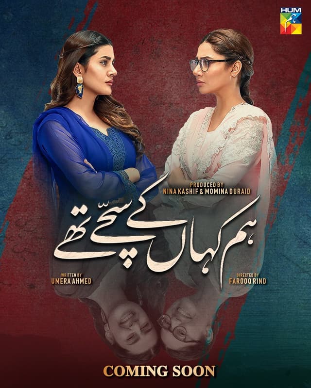 Hum Kahan Ke Sachay Thay