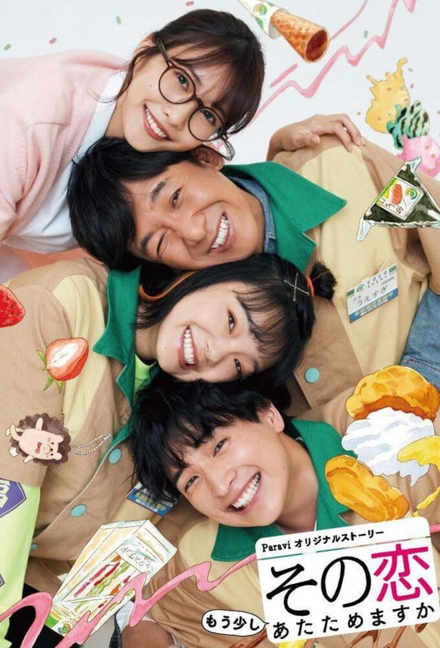 Sono koi Mousukoshi Atatamemasuka