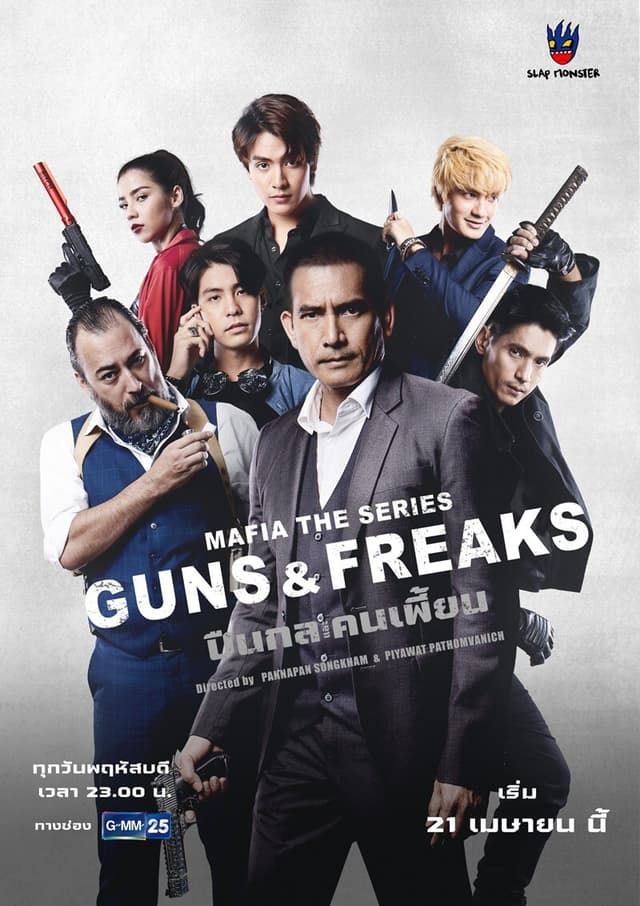 Mafia The Series: Guns & Freaks