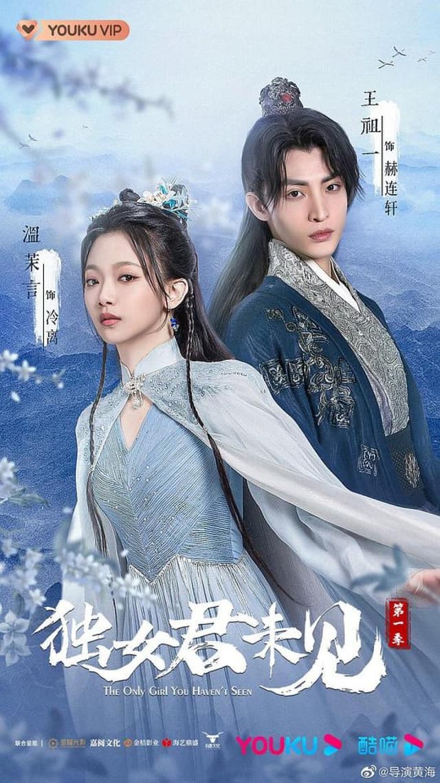 The Only Girl You Haven't Seen