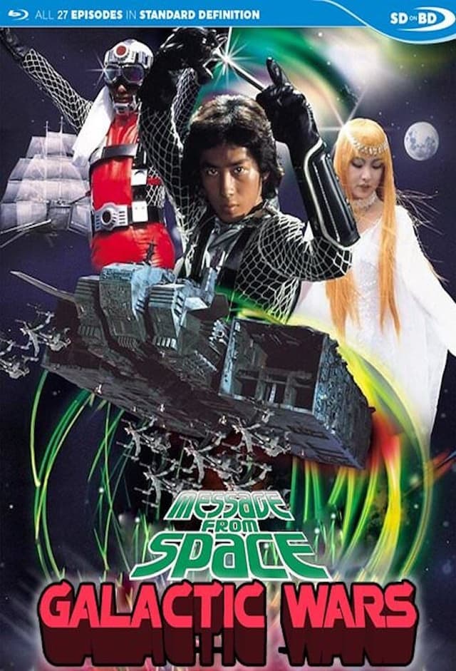 Uchu kara no messeji: Ginga taisen