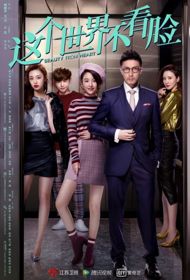 Zhe Ge Shi Jie Bu Kan Lian