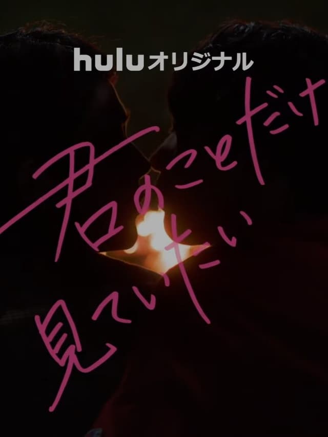 I Just Want to See You