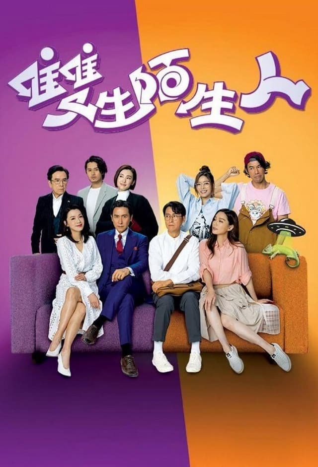 Stranger Anniversary