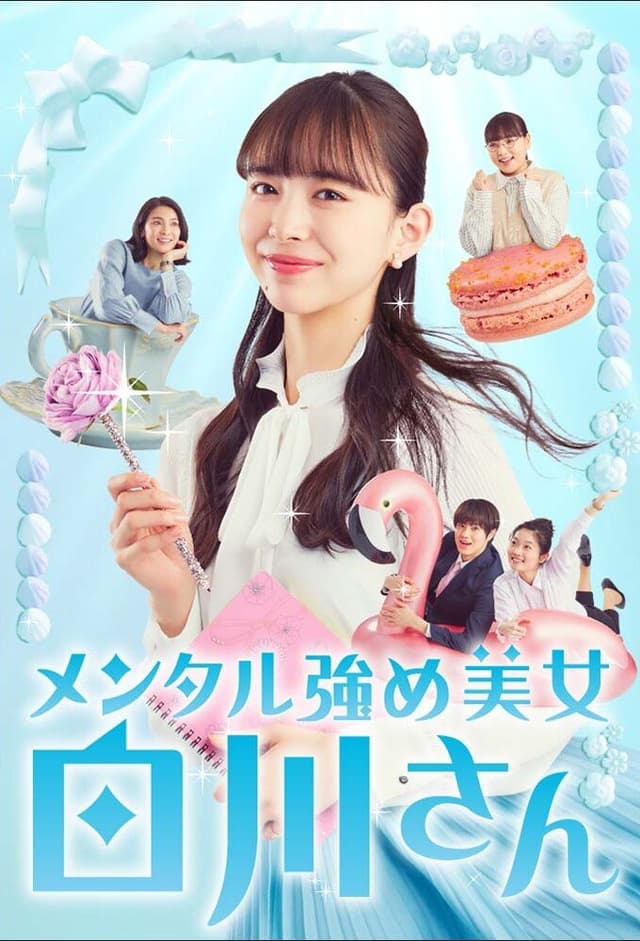 Mental Tsuyome Bijo Shirakawa-san