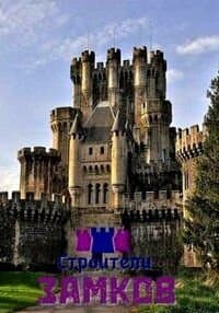 The New Builds Are Coming: Battle in the Countryside