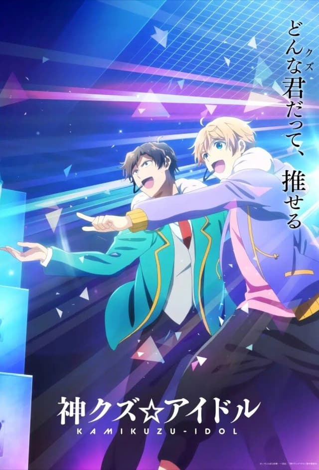 Kami Kuzu☆Idol