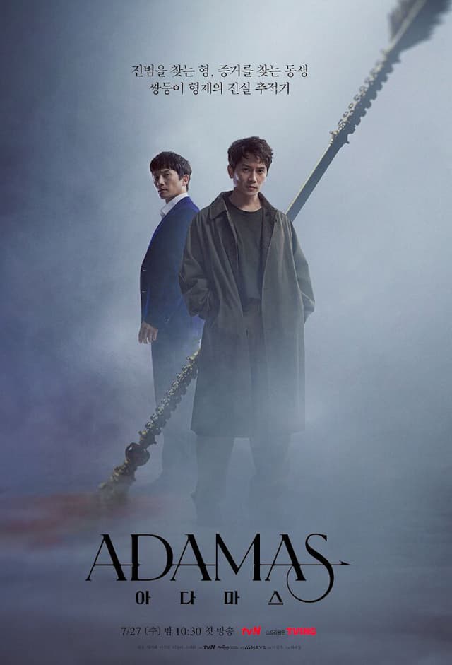 Adamas