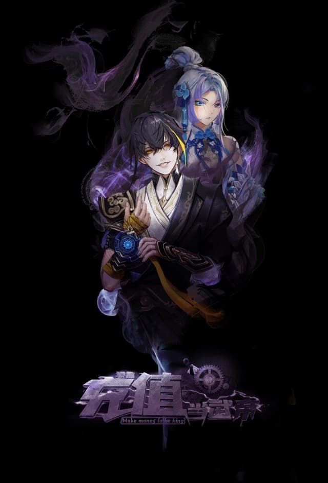 Wo Kao Chongzhi Dang Wudi