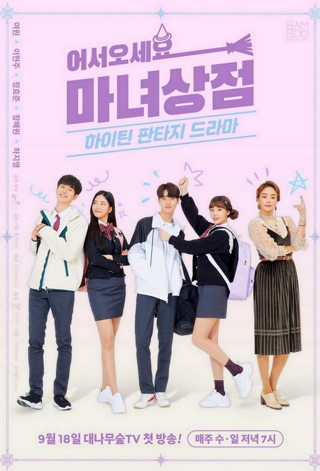 Welcome to The Witch Store