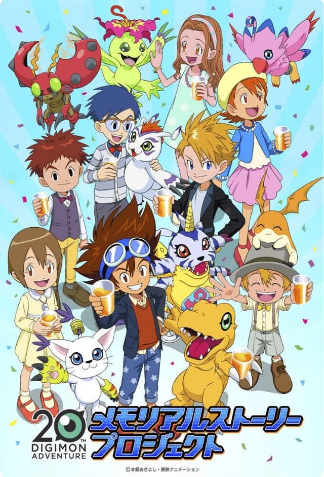 Digimon Adventure: 20th Memorial Story