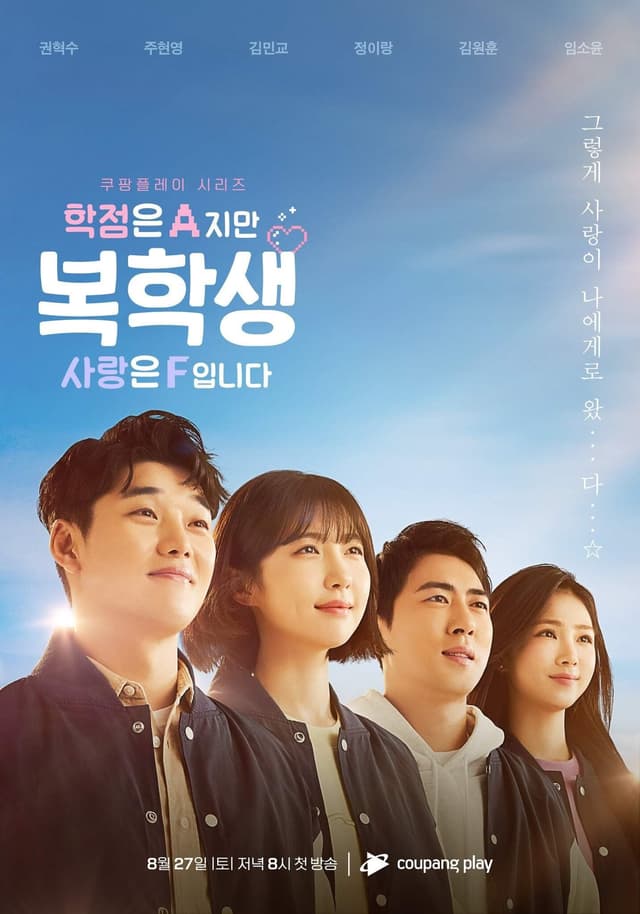 Bokhaksaeng: Hakjeomeun A Jiman Sarangeun F Ibnida