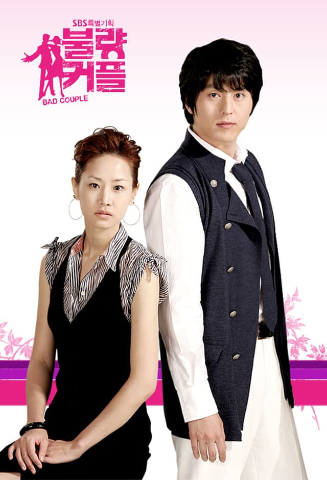 Bad Couple
