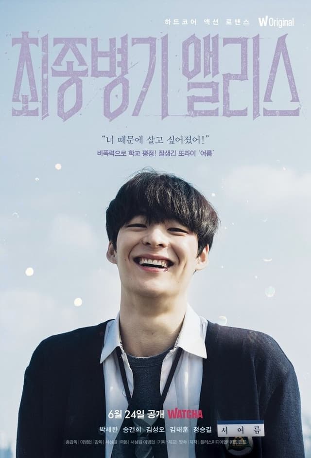 Alice, the Final Weapon