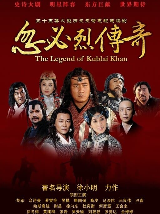 The Legend of Kublai Khan