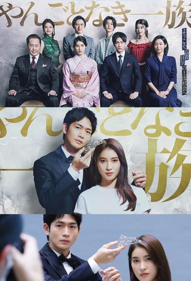 Yangotonaki Ichizoku